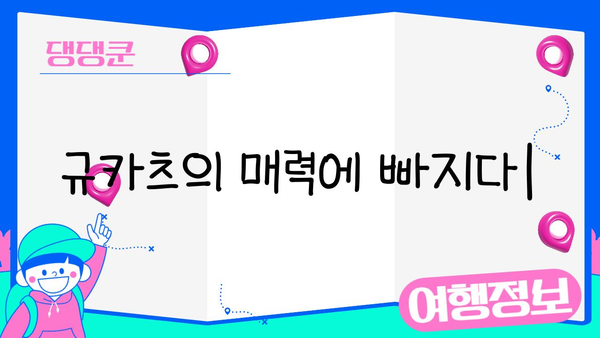 바삭한 식감의 매력! 일본 규카츠 맛집 탐방 가이드 | 규카츠, 일본 음식, 맛집 추천, 여행 팁