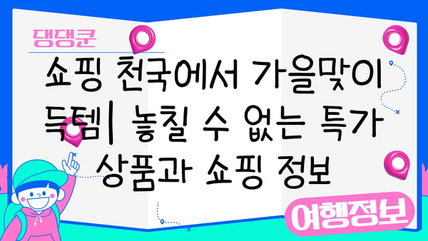 10~11월 일본 4대 도시 완벽 여행 가이드| 후쿠오카, 오사카, 도쿄, 삿포로 | 가을 여행, 관광 명소, 축제, 맛집, 쇼핑