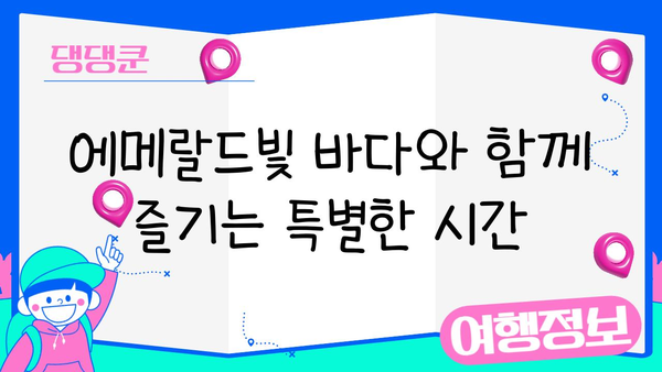 오키나와 숨은 보석, 우미카지 테라스| 낭만 가득한 휴식을 위한 완벽한 여행지 | 오키나와 여행, 우미카지 테라스, 일본 여행, 해외여행, 휴양