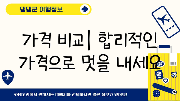 일본 여행 필수 코스| 전통 의상으로 멋내기 | 기모노, 유카타, 임대 정보, 추천 장소, 가격
