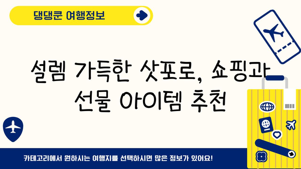 삿포로 자유여행 3박 4일 완벽 일정| 여자 혼자 떠나는 설렘 가득한 일본 여행 | 삿포로, 혼자 여행, 겨울 여행, 먹거리, 볼거리, 추천 코스