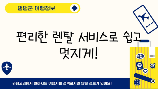 일본 전통 의상으로 잊지 못할 추억 만들기| 렌탈 정보 & 스타일링 가이드 | 기모노, 유카타, 일본 여행, 전통 의상 렌탈, 스타일링 팁