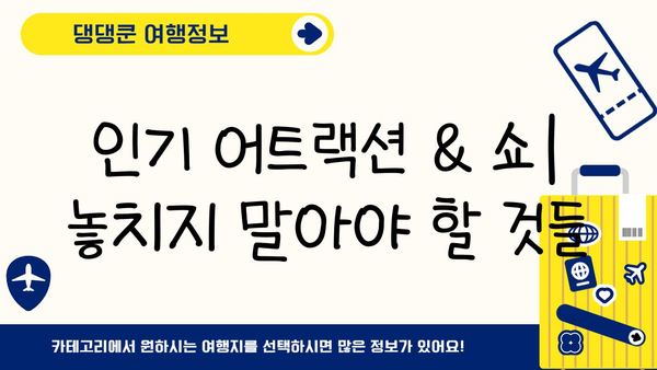 일본 디즈니랜드 완벽 가이드| 마법 같은 하루를 위한 팁과 정보 | 도쿄 디즈니랜드, 디즈니씨, 꿀팁, 추천