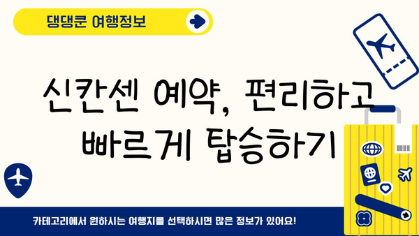 지브리파크 입장권 예약 & 신칸센 승차권 발권 완벽 가이드 | 일본여행, 지브리, 신칸센, 입장권 예약, 티켓 발권