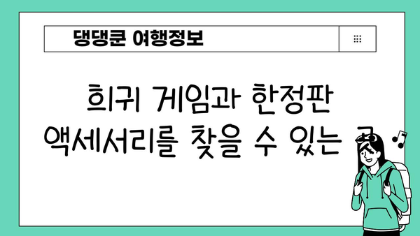 도쿄 아키하바라 게임 콘솔 & 액세서리 쇼핑 가이드| 전자 제품과 게이머의 천국 | 아키하바라, 게임, 콘솔, 액세서리, 쇼핑, 일본