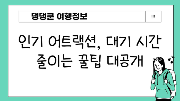도쿄 디즈니랜드 완벽 정복| 놓치면 후회할 필수 경험 10가지 | 디즈니랜드, 일본 여행, 테마파크, 꿀팁