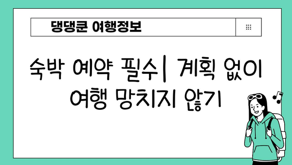 일본 여행 망치는 실수 10가지| 꼭 피해야 할 것들 | 일본, 여행, 실수, 주의사항, 팁