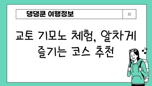 교토 기모노 대여| 나만의 아름다운 추억을 만들어 줄 5가지 팁 | 일본 여행, 기모노, 교토 관광, 사진 촬영, 추천 장소