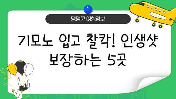 일본 여행 필수 코스! 정통 기모노 대여 명소 BEST 5 | 기모노, 일본, 여행, 렌탈, 추천