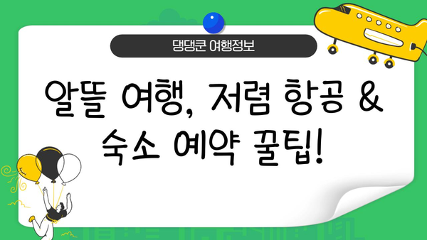 11월 일본 여행 시작? 🍂🍁 놓치지 말아야 할 꿀팁 대방출 | 일본여행, 가을여행, 여행 계획, 11월 여행지