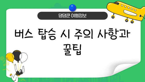 일본 시내버스, 현금 없이도 탈 수 있다?! | 교통카드 사용법 완벽 가이드