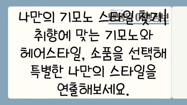 도쿄 기모노 대여| 아름다운 옷으로 멋진 추억 만들기 | 기모노 임대, 도쿄 여행, 일본 전통 의상