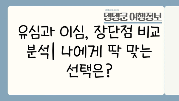 일본 여행 필수템! 유심 vs 이심| 나에게 맞는 선택은? | 일본 여행, 유심, 이심, 장단점 비교, 통신, 데이터