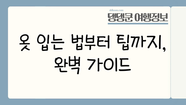 일본 여행, 전통 의상으로 더욱 특별하게! | 일본 의상 임대 가이드 & 팁 |