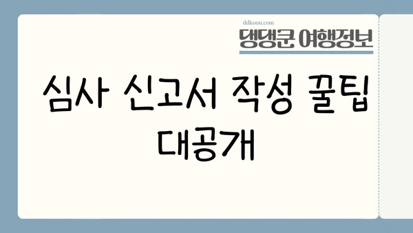 일본 입국| 비지트재팬웹 등록 & 심사 신고서 완벽 작성 가이드 |  단계별 설명, 팁, 주의 사항