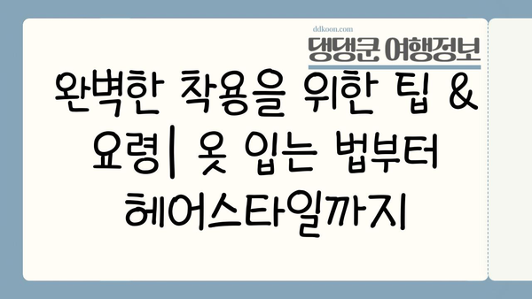 일본 전통 의상 임대 완벽 가이드| 팁 & 요령 | 기모노, 유카타, 일본 여행, 문화 체험