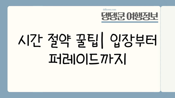 일본 디즈니랜드 완벽 가이드| 마법 같은 하루를 위한 팁과 정보 | 도쿄 디즈니랜드, 디즈니씨, 꿀팁, 추천