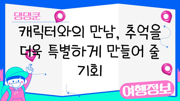 일본 디즈니랜드 완벽 공략| 잊지 못할 추억 만들기 | 여행, 관광, 팁, 가이드, 추천