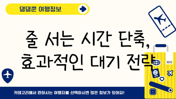 도쿄 디즈니랜드 캐릭터 만남 성공률 UP! 꿀팁 대공개 | 디즈니 캐릭터, 사진 팁, 줄 서는 꿀팁