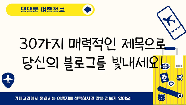 일본 전통 의상 임대, 블로그 제목 고민 끝! | 30가지 매력적인 제목 모음 | 일본 여행, 기모노, 유카타, 사진 촬영, 렌탈