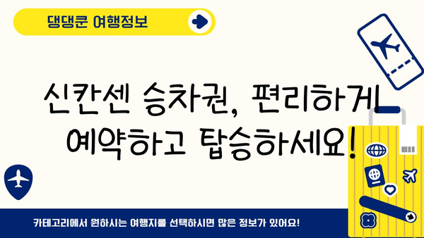 지브리 파크 입장권 & 신칸센 승차권 완벽 발권 & 교환 가이드 | 지브리, 미야자키 하야오, 일본 여행, 신칸센