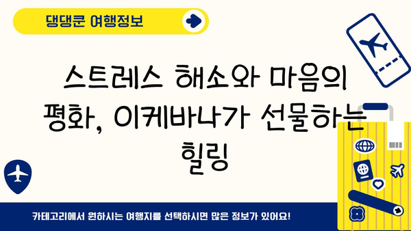 이케바나가 선사하는 건강과 웰빙의 균형 |  마음과 몸을 위한 꽃꽂이, 이케바나의 효과