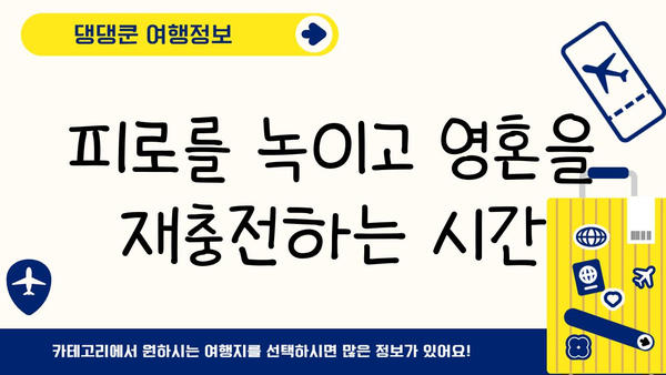 하코네 온천, 몸과 마음의 휴식을 선물하다 | 일본 여행, 온천 여행, 힐링 여행