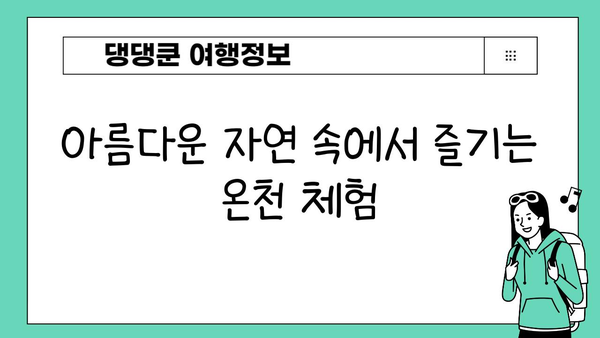 하코네 온천, 몸과 마음의 휴식을 선물하다 | 일본 여행, 온천 여행, 힐링 여행