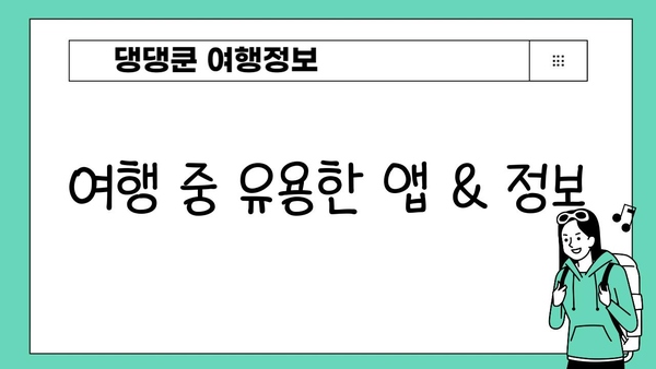 일본 여행 필수 준비물 완벽 체크리스트| 비짓 재팬, 이심, 환전까지 한번에! | 일본여행, 준비물, 체크리스트, 비짓재팬, 이심, 환전