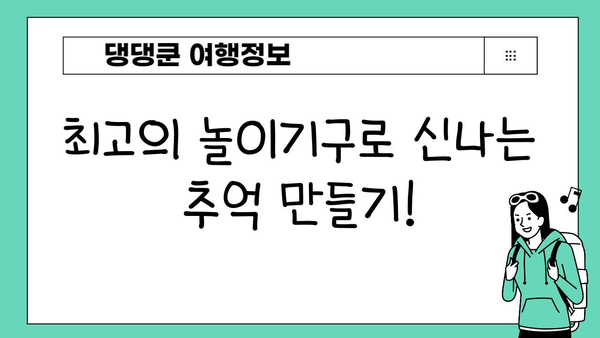 도쿄 디즈니랜드에서 아이들과 함께 잊지 못할 추억 만들기| 최고의 놀이기구 & 꿀팁 | 가족 여행, 디즈니랜드, 추억 만들기, 팁