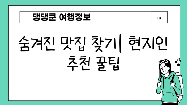 일본 거리 음식 탐험| 미식가를 위한 맛집 & 꿀팁 가이드 | 일본 여행, 먹거리, 맛집 추천, 푸드 트립
