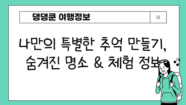 도쿄-교토 여행 완벽 가이드| 필수 코스 & 꿀팁 | 일본 여행, 자유여행, 일정 추천