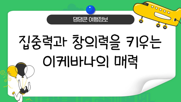 이케바나가 선사하는 건강과 웰빙의 균형 |  마음과 몸을 위한 꽃꽂이, 이케바나의 효과