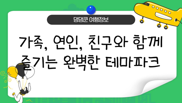 도쿄 디즈니랜드| 꿈을 현실로 만드는 마법의 여정 | 디즈니랜드, 일본여행, 테마파크, 가족여행, 추천