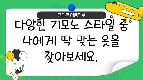 교토에서 화려한 일본 의상을 렌탈하세요| 완벽한 기모노 체험 가이드 | 교토 기모노 렌탈, 기모노 체험, 교토 여행 팁