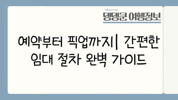 일본 전통 의상 임대 완벽 가이드| 예약부터 리뷰까지 | 기모노, 유카타, 일본 여행, 옷 대여, 후기
