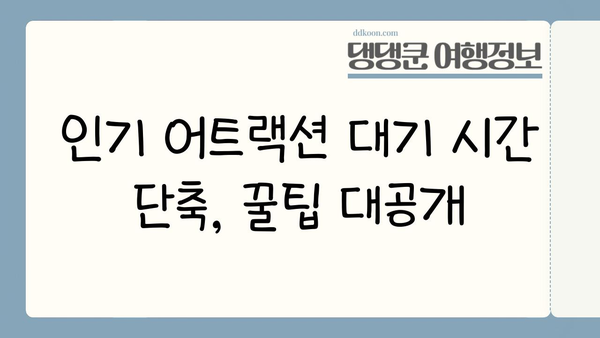 일본 디즈니랜드 완벽 공략| 잊지 못할 추억 만들기 | 여행, 관광, 팁, 가이드, 추천